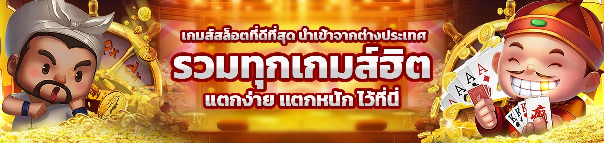 s2kgame - เว็บพนันออนไลน์ครบวงจร ที่มอบประสบการณ์ความสนุกสนาน